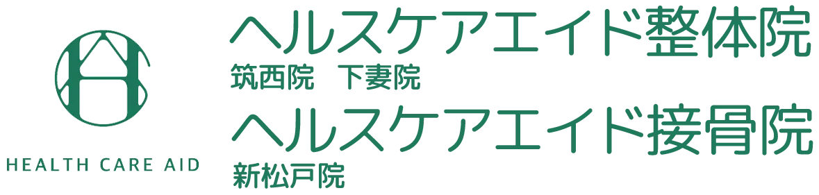 ヘルスケアエイド