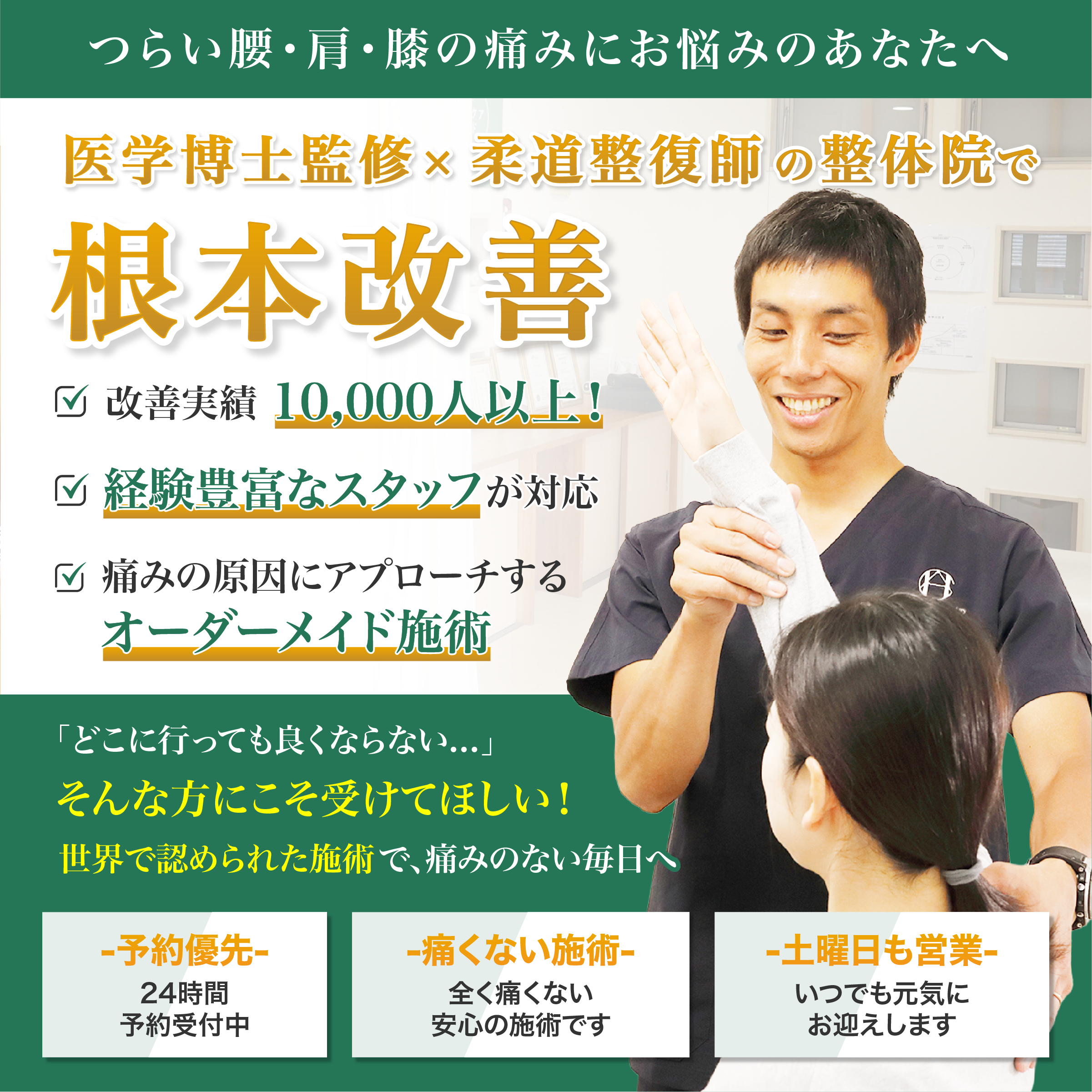 ヘルスケアエイド新松戸院